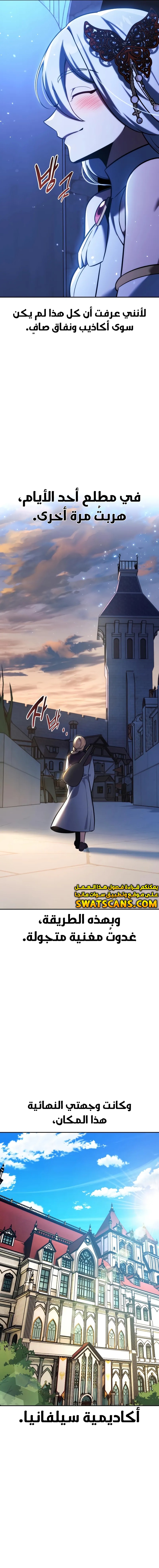 Read The Extra’s Academy Survival Guide AR Manga Online