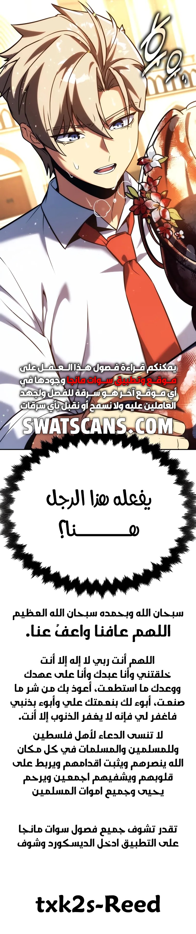 Read The Extra’s Academy Survival Guide AR Manga Online