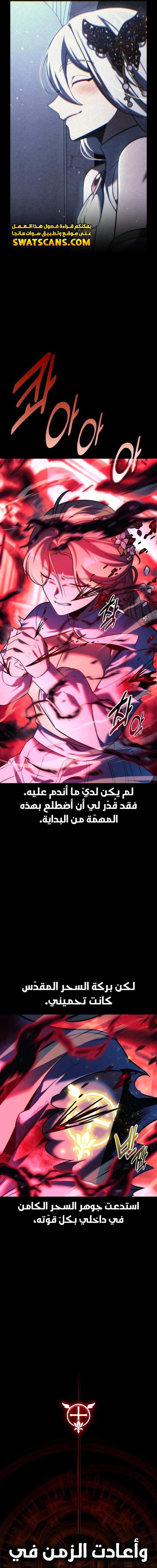 Read The Extra’s Academy Survival Guide AR Manga Online