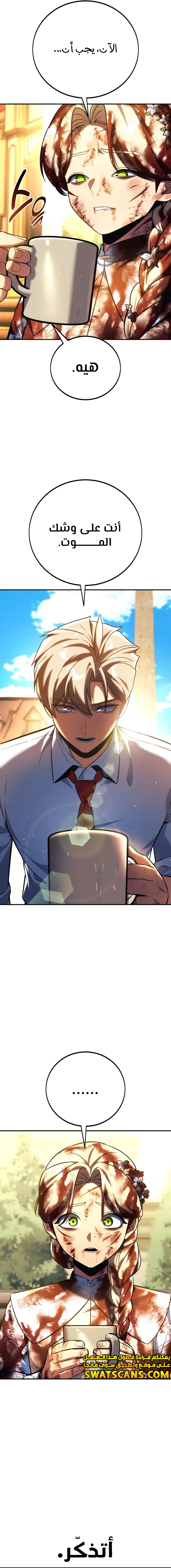 Read The Extra’s Academy Survival Guide AR Manga Online