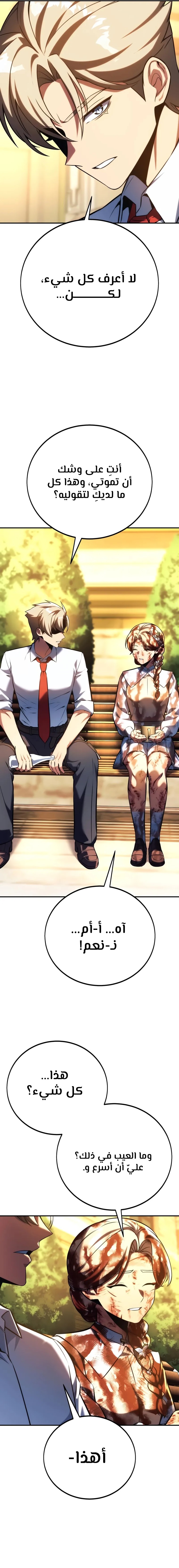 Read The Extra’s Academy Survival Guide AR Manga Online