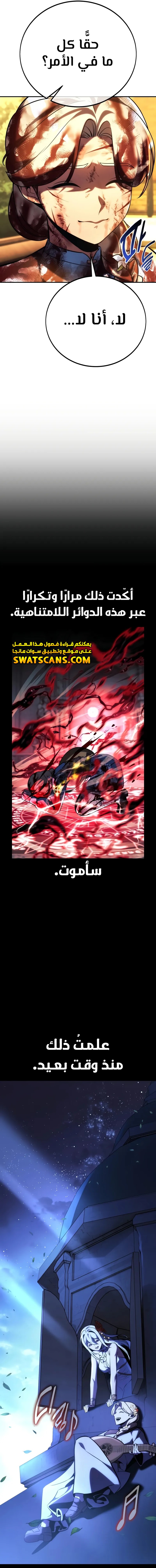 Read The Extra’s Academy Survival Guide AR Manga Online