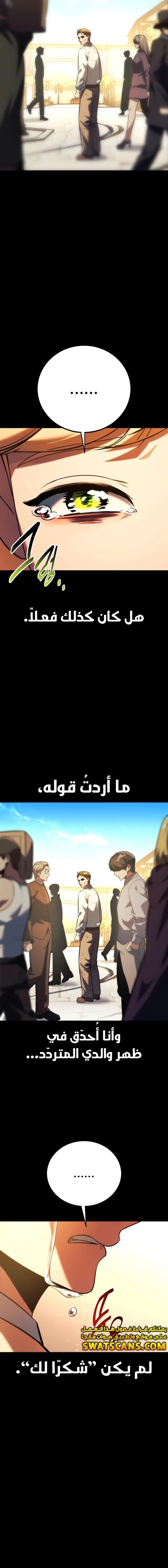 Read The Extra’s Academy Survival Guide AR Manga Online