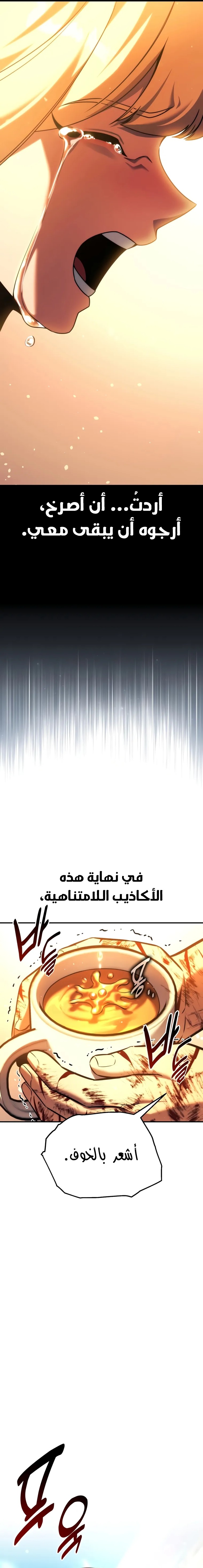 Read The Extra’s Academy Survival Guide AR Manga Online