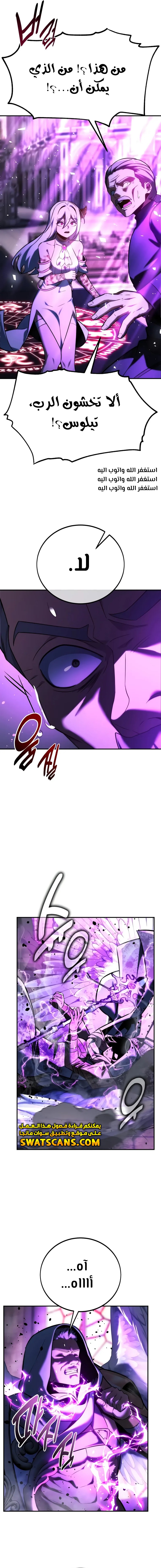 Read The Extra’s Academy Survival Guide AR Manga Online