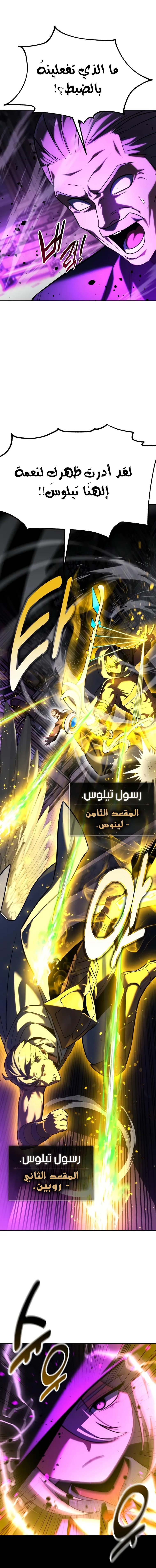 Read The Extra’s Academy Survival Guide AR Manga Online