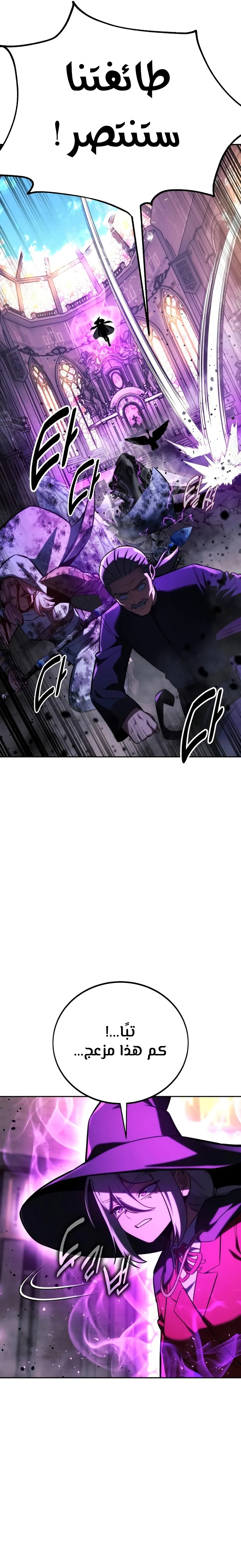 Read The Extra’s Academy Survival Guide AR Manga Online