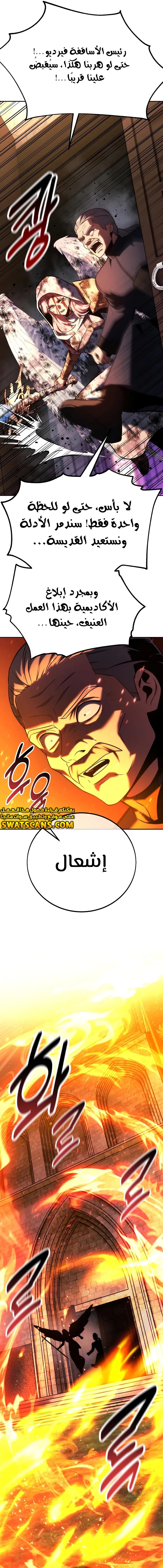 Read The Extra’s Academy Survival Guide AR Manga Online