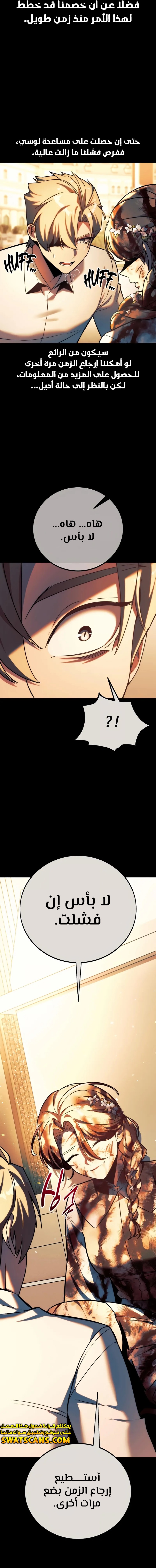 Read The Extra’s Academy Survival Guide AR Manga Online