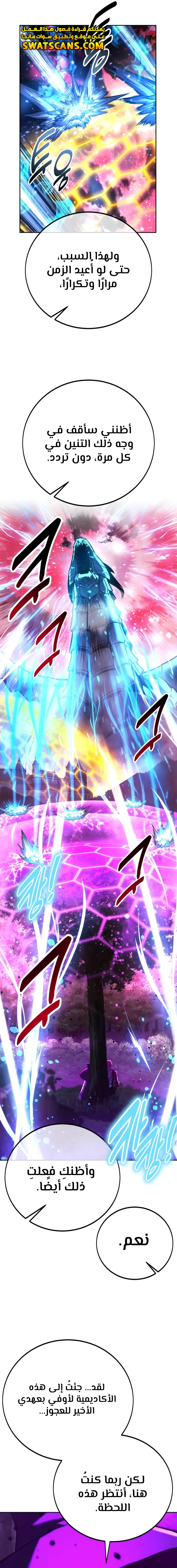 Read The Extra’s Academy Survival Guide AR Manga Online