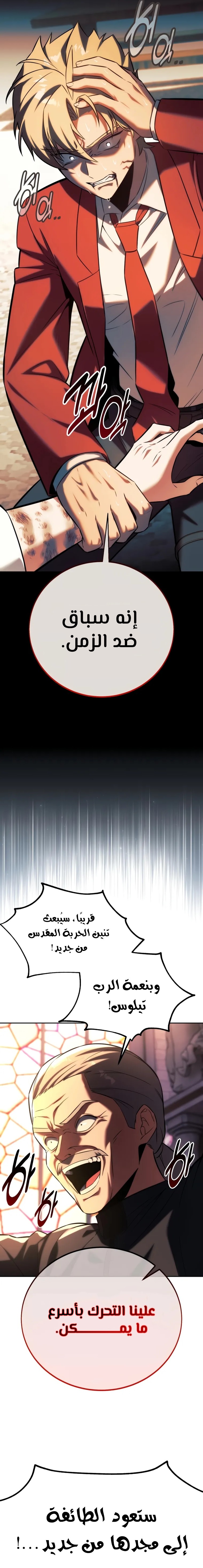 Read The Extra’s Academy Survival Guide AR Manga Online