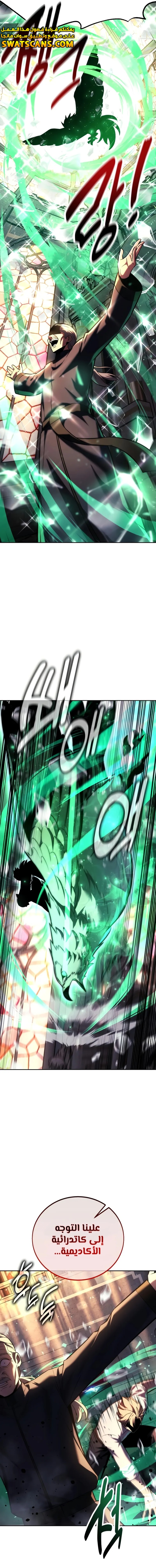 Read The Extra’s Academy Survival Guide AR Manga Online