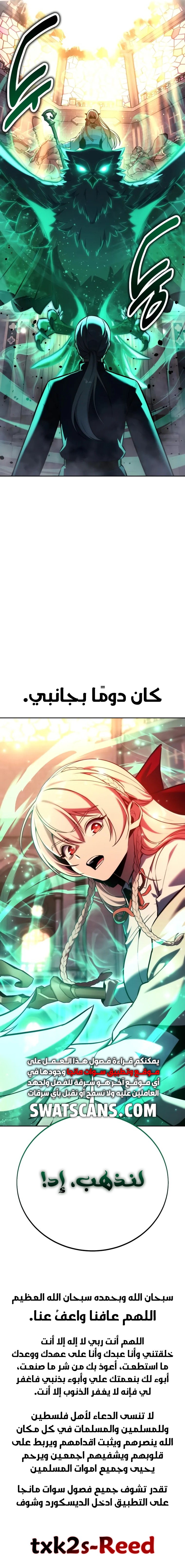 Read The Extra’s Academy Survival Guide AR Manga Online