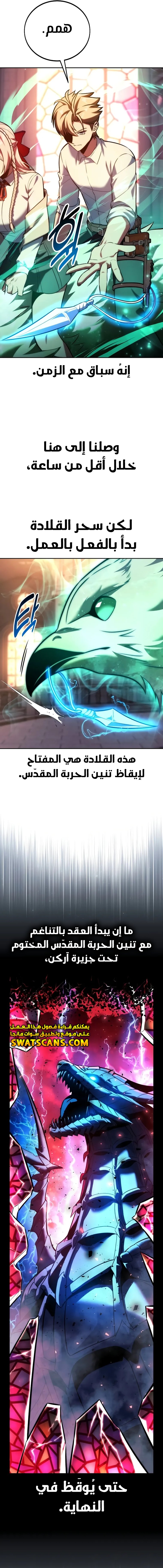 Read The Extra’s Academy Survival Guide AR Manga Online