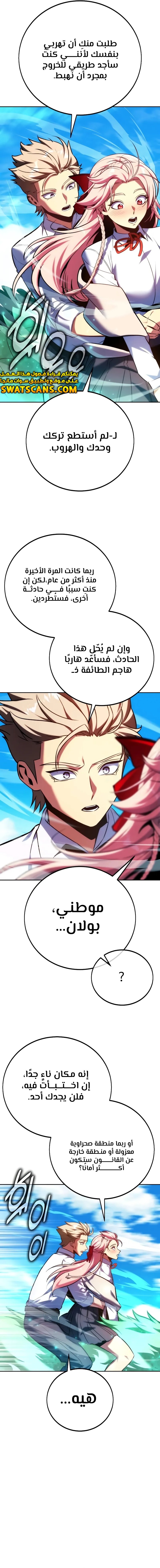 Read The Extra’s Academy Survival Guide AR Manga Online