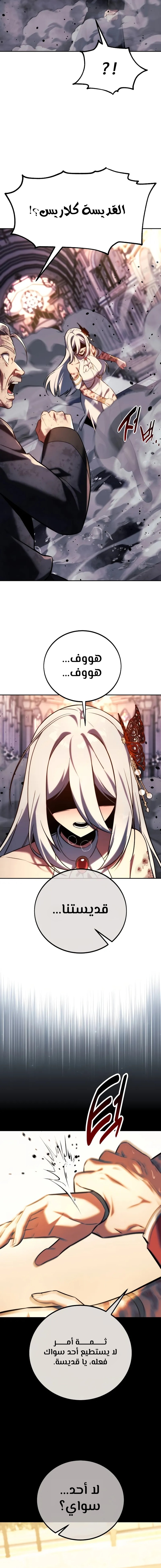 Read The Extra’s Academy Survival Guide AR Manga Online