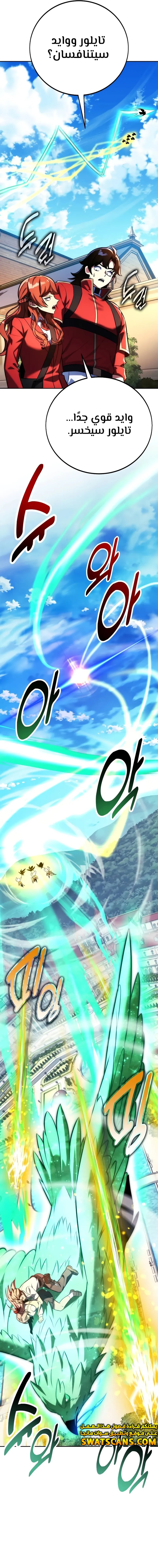 Read The Extra’s Academy Survival Guide AR Manga Online