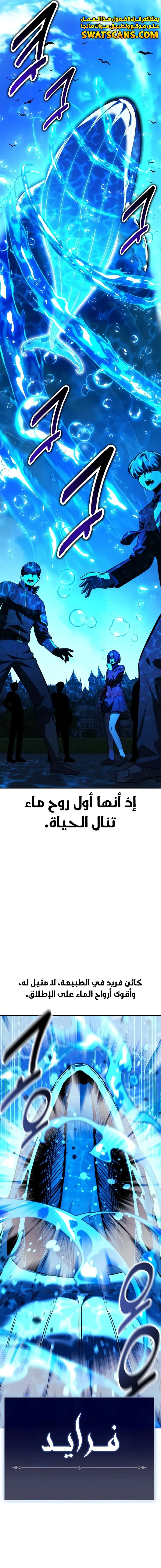 Read The Extra’s Academy Survival Guide AR Manga Online