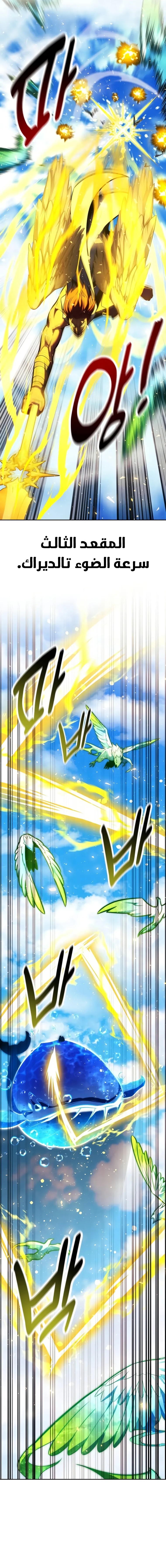 Read The Extra’s Academy Survival Guide AR Manga Online