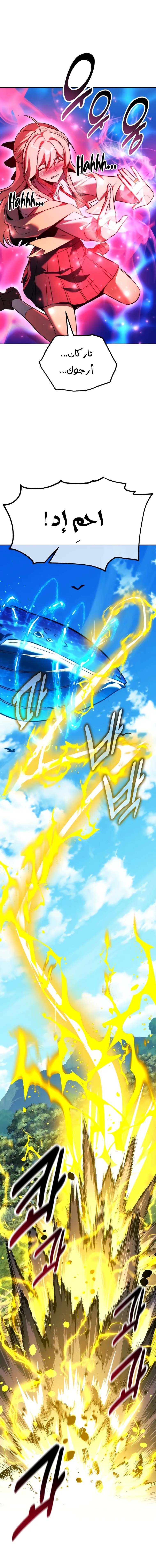 Read The Extra’s Academy Survival Guide AR Manga Online