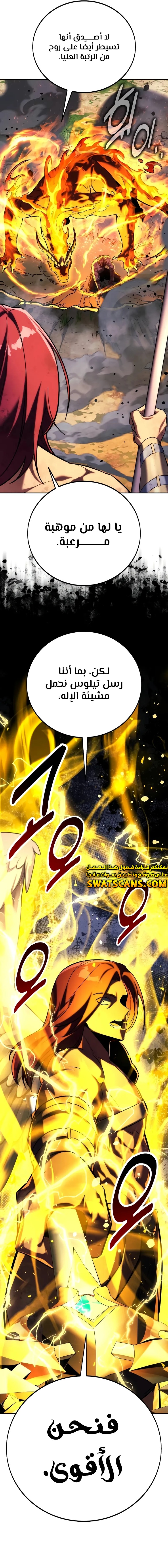 Read The Extra’s Academy Survival Guide AR Manga Online