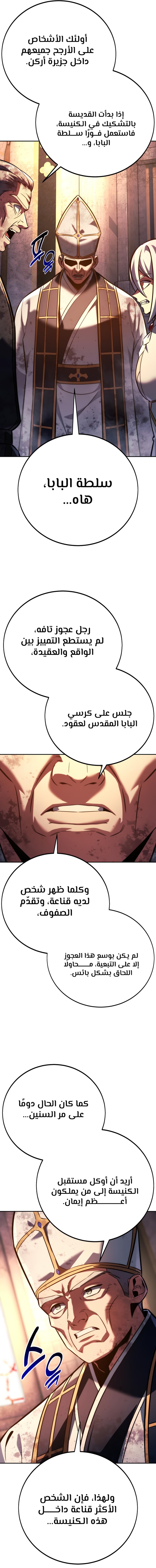 Read The Extra’s Academy Survival Guide AR Manga Online