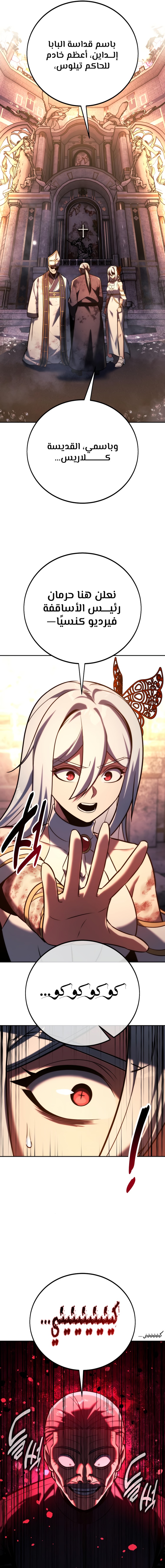 Read The Extra’s Academy Survival Guide AR Manga Online