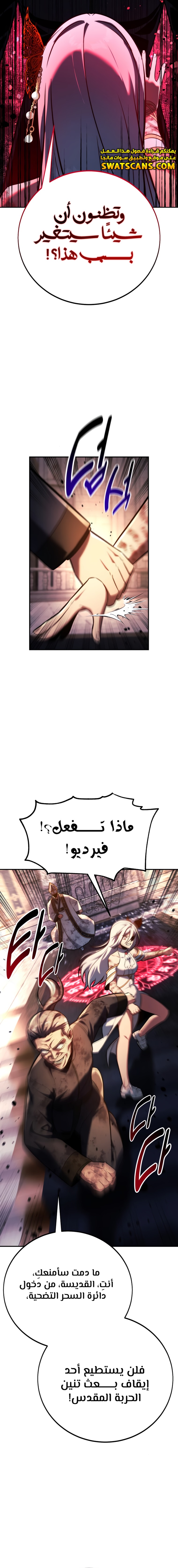 Read The Extra’s Academy Survival Guide AR Manga Online