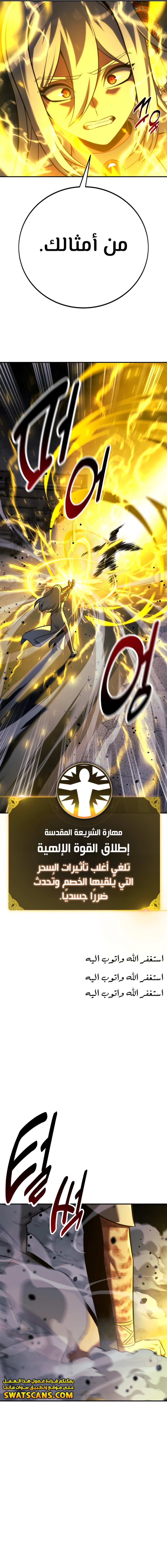 Read The Extra’s Academy Survival Guide AR Manga Online