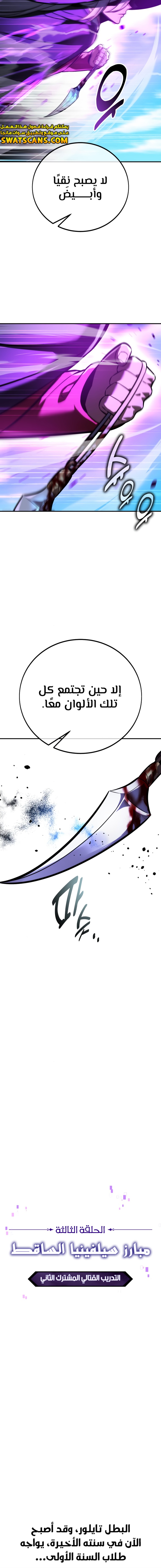 Read The Extra’s Academy Survival Guide AR Manga Online