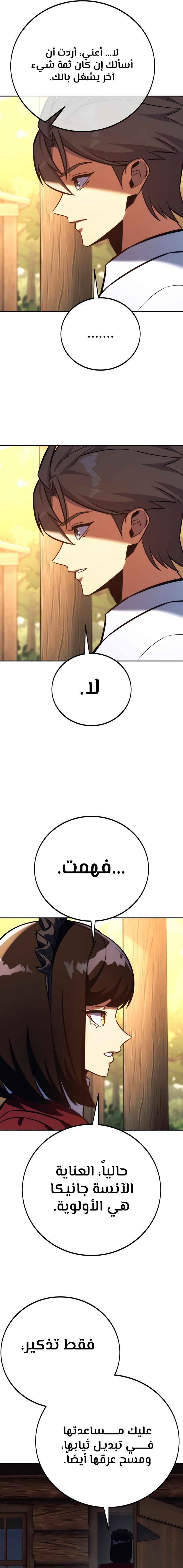 Read The Extra’s Academy Survival Guide AR Manga Online