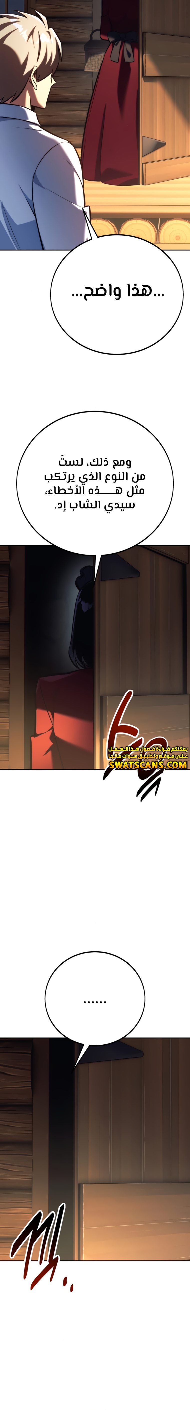 Read The Extra’s Academy Survival Guide AR Manga Online