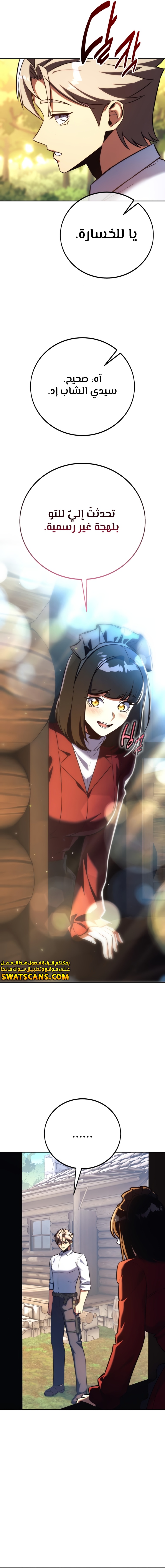 Read The Extra’s Academy Survival Guide AR Manga Online