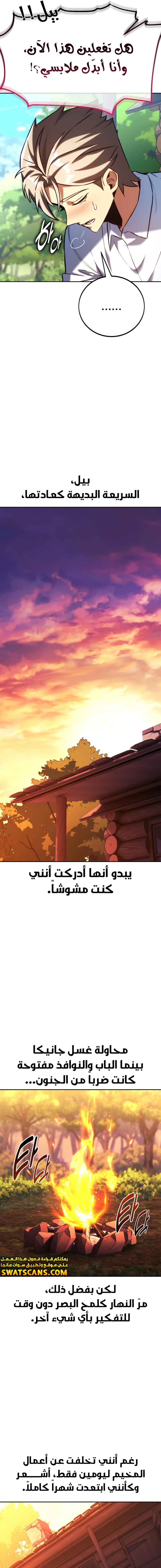 Read The Extra’s Academy Survival Guide AR Manga Online