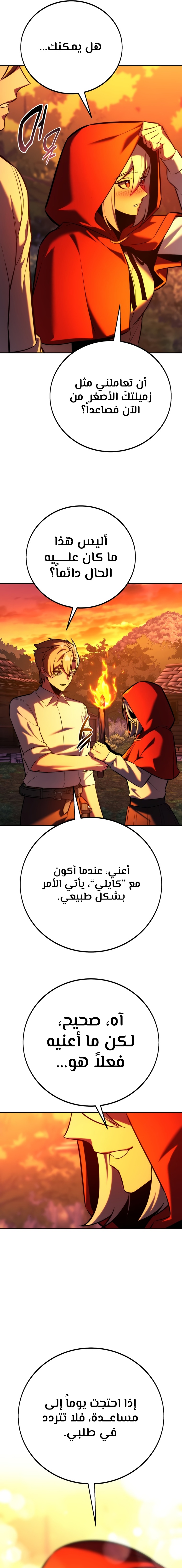 Read The Extra’s Academy Survival Guide AR Manga Online