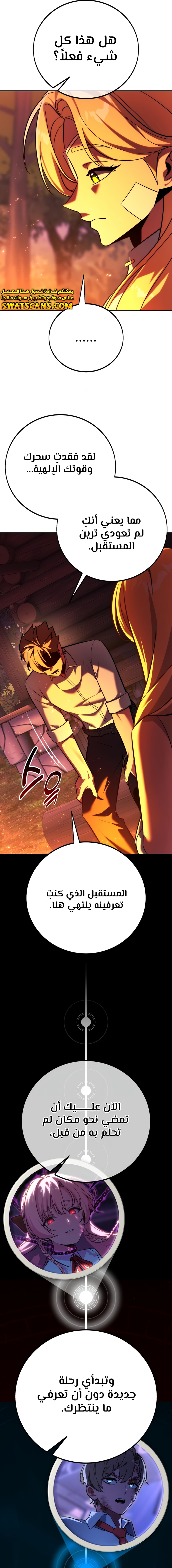 Read The Extra’s Academy Survival Guide AR Manga Online