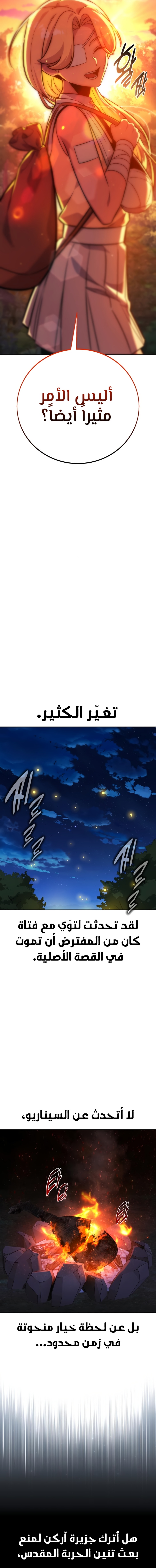 Read The Extra’s Academy Survival Guide AR Manga Online