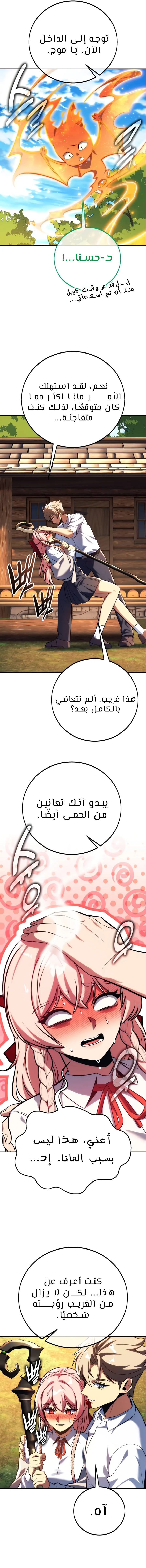 Read The Extra’s Academy Survival Guide AR Manga Online