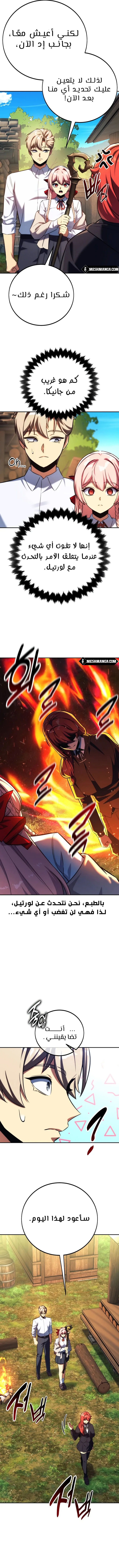 Read The Extra’s Academy Survival Guide AR Manga Online