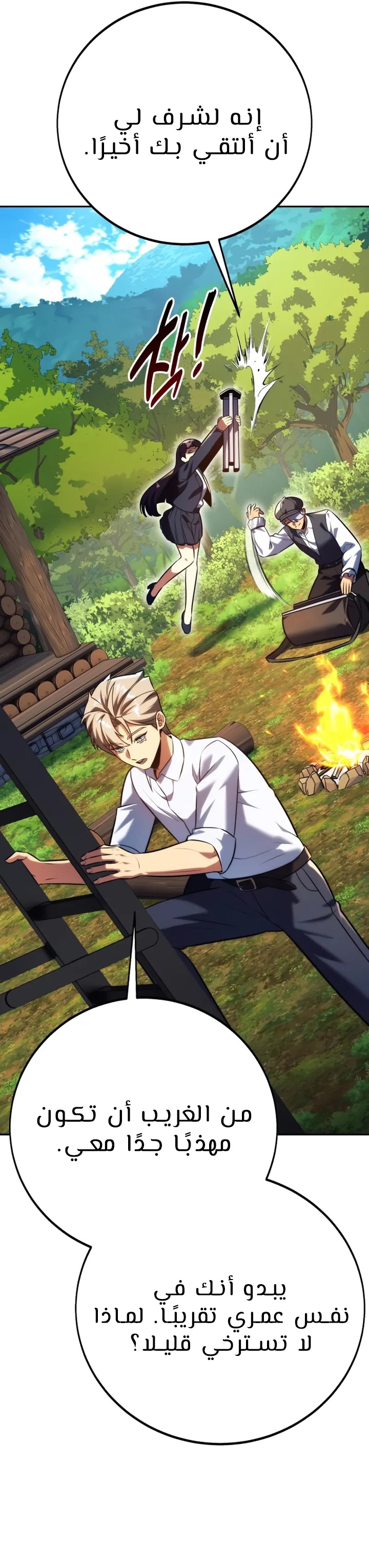 Read The Extra’s Academy Survival Guide AR Manga Online