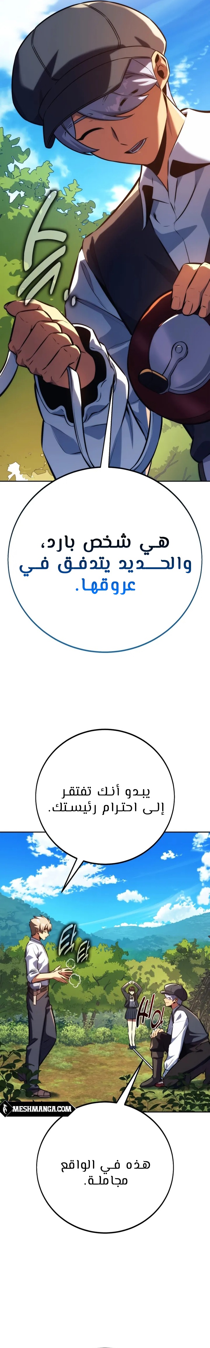 Read The Extra’s Academy Survival Guide AR Manga Online