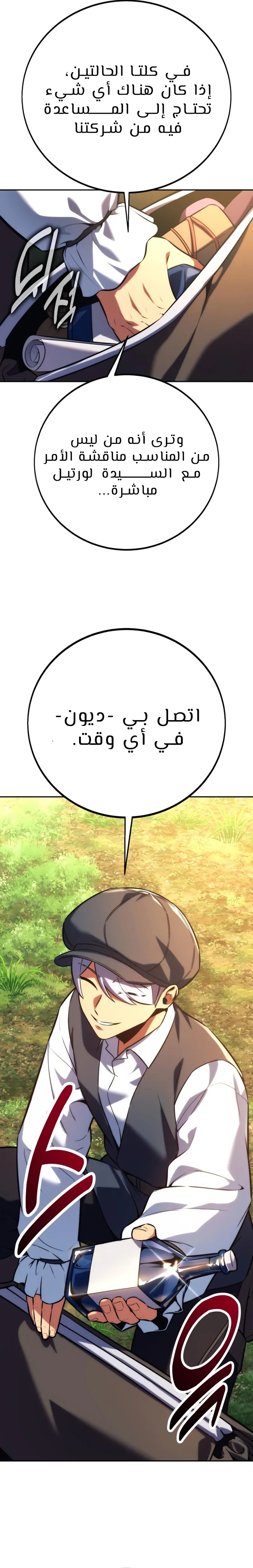 Read The Extra’s Academy Survival Guide AR Manga Online