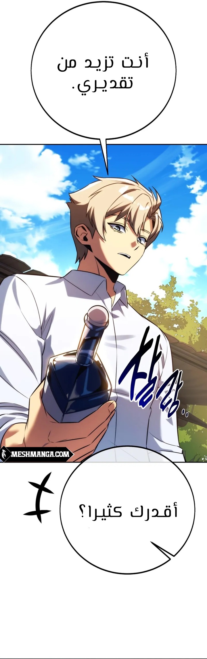 Read The Extra’s Academy Survival Guide AR Manga Online