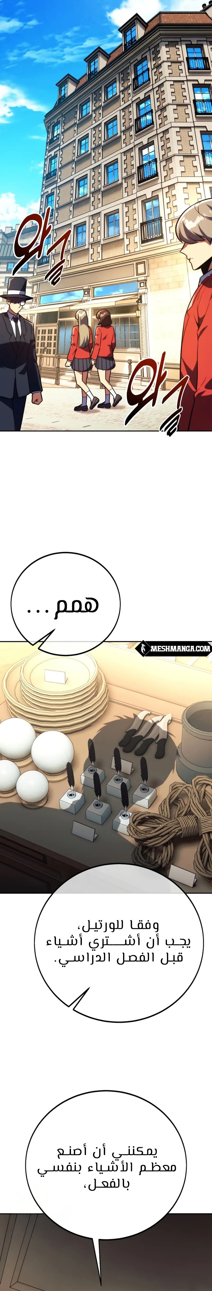 Read The Extra’s Academy Survival Guide AR Manga Online