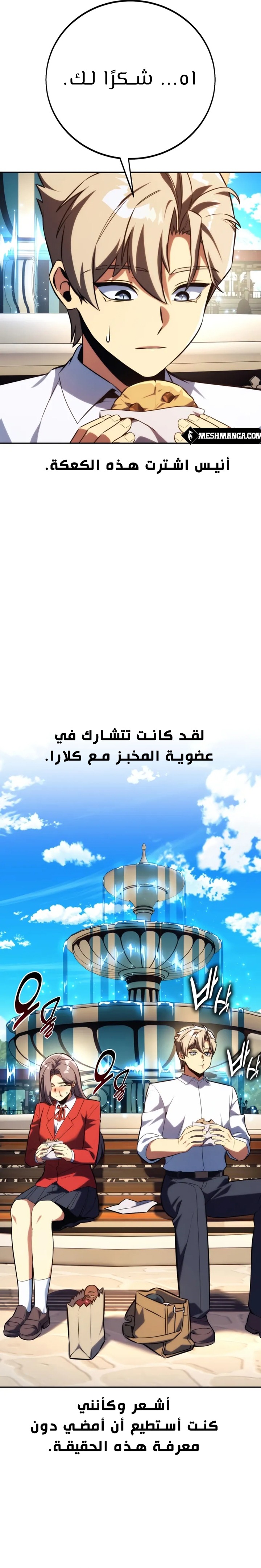 Read The Extra’s Academy Survival Guide AR Manga Online