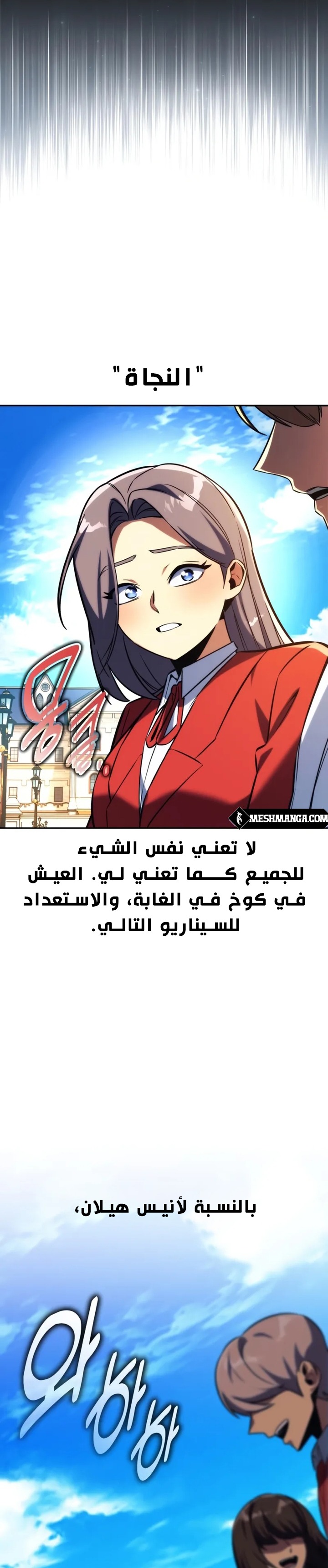 Read The Extra’s Academy Survival Guide AR Manga Online