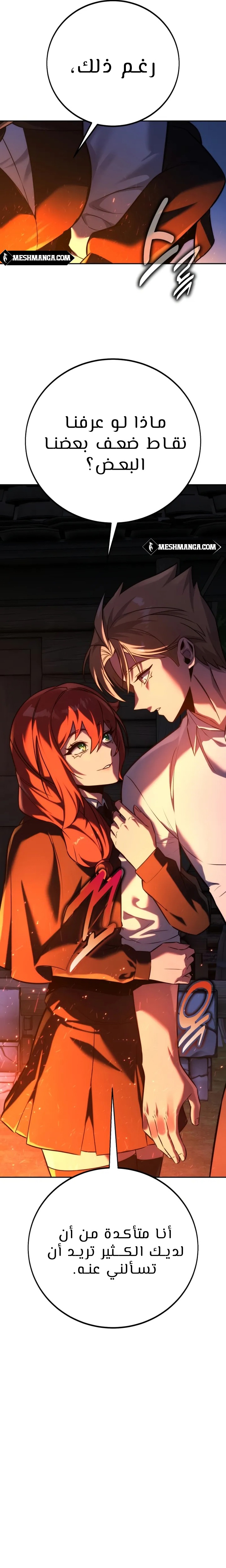 Read The Extra’s Academy Survival Guide AR Manga Online