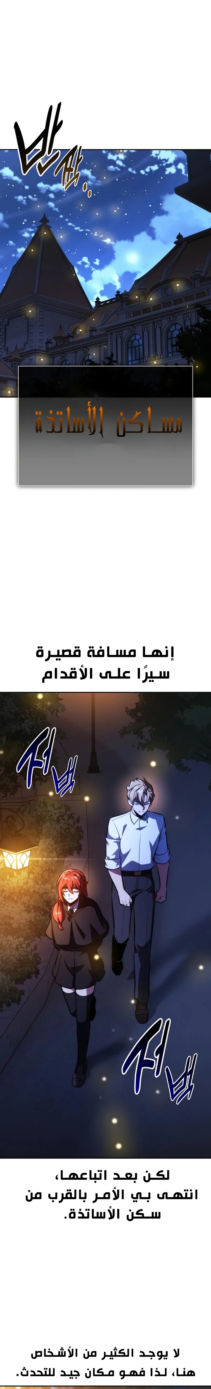 Read The Extra’s Academy Survival Guide AR Manga Online