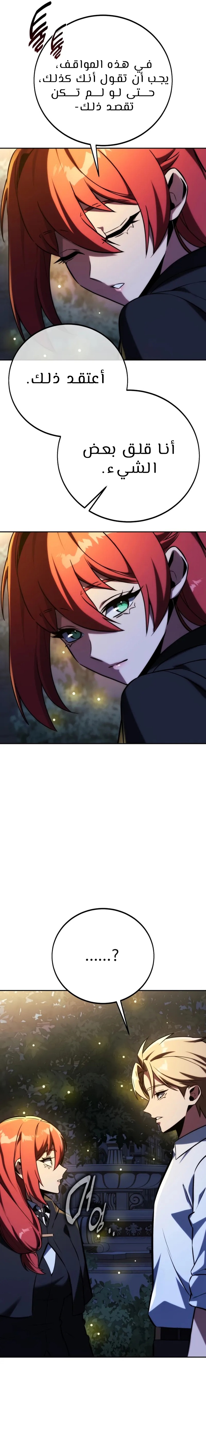 Read The Extra’s Academy Survival Guide AR Manga Online