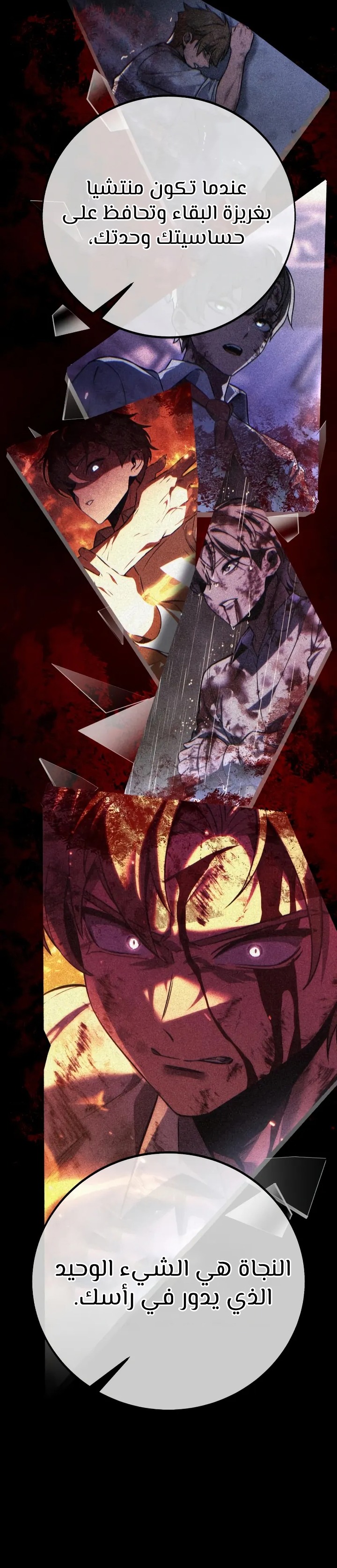 Read The Extra’s Academy Survival Guide AR Manga Online